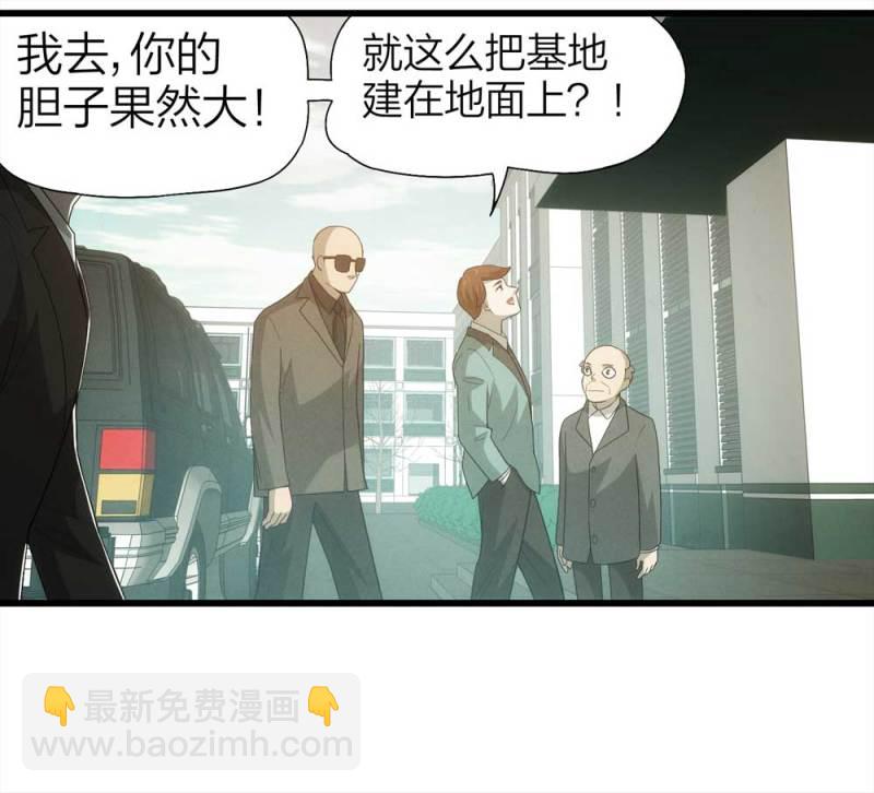 052-外星人（上）(1/2)-第25话