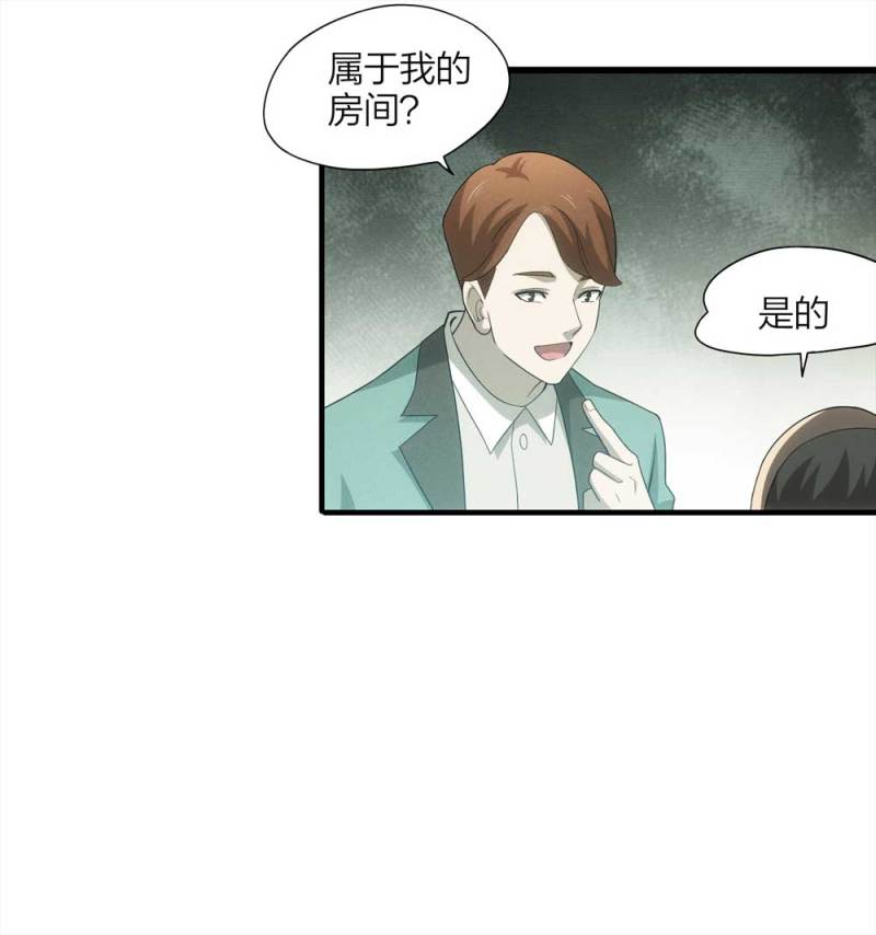 052-外星人（上）(1/2)-第25话