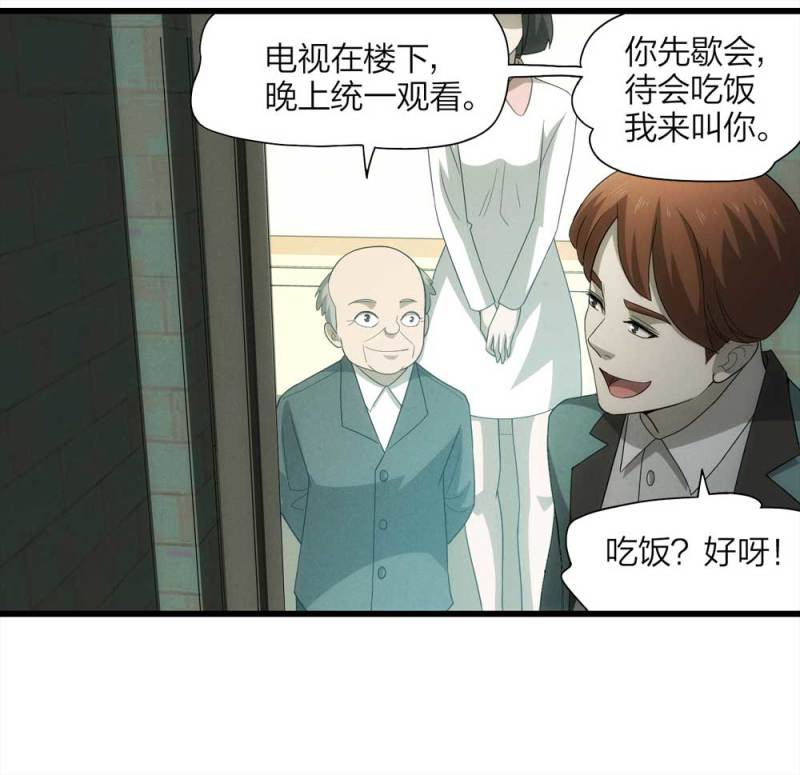 052-外星人（上）(1/2)-第25话