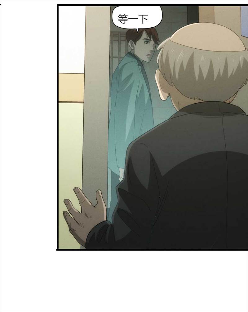 052-外星人（上）(1/2)-第25话