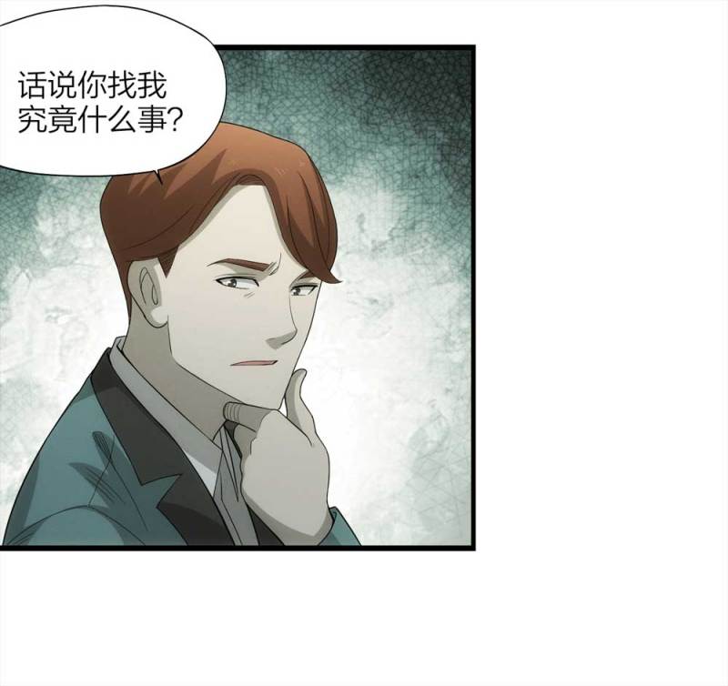 052-外星人（上）(1/2)-第25话