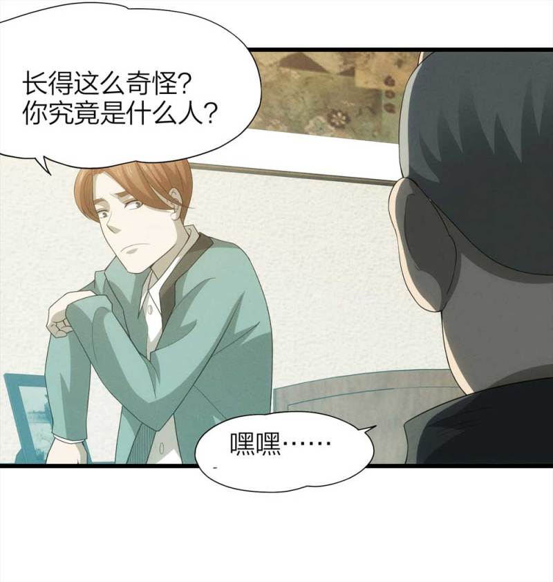 052-外星人（上）(1/2)-第25话