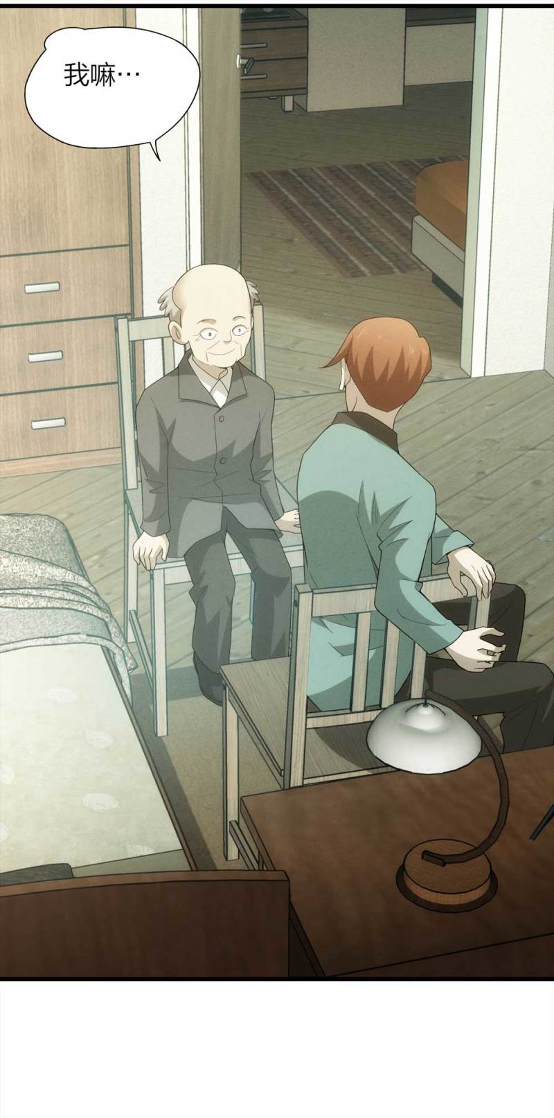 052-外星人（上）(1/2)-第25话