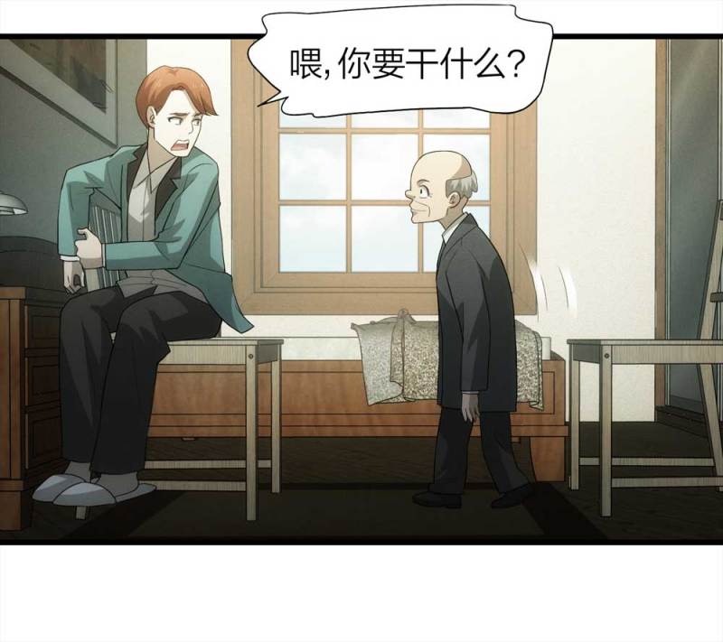 052-外星人（上）(1/2)-第25话