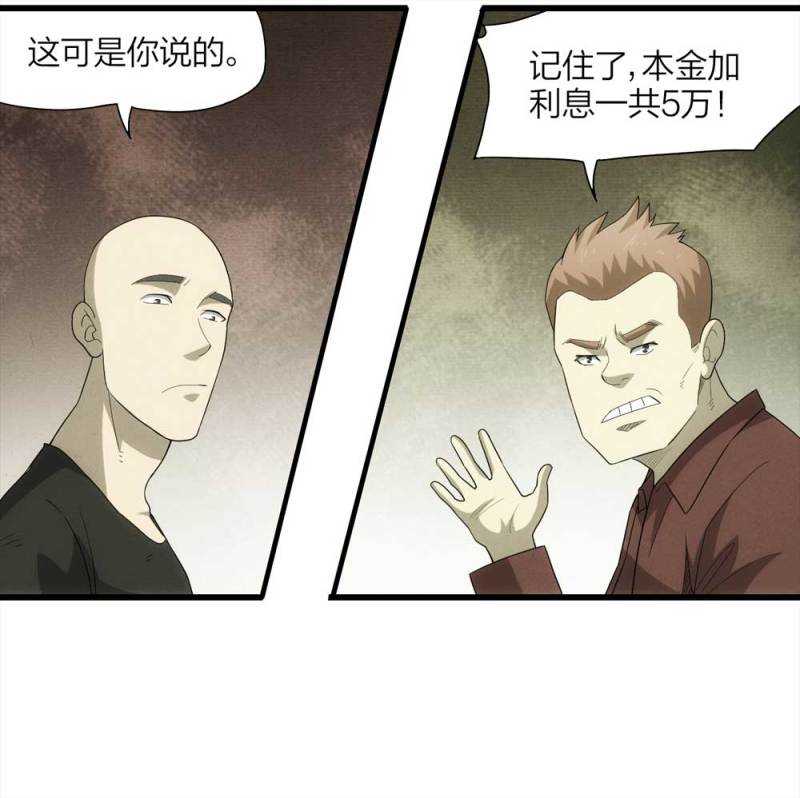 懸疑貓——大叔深夜故事集 - 054-小謊言（上）(1/2) - 3