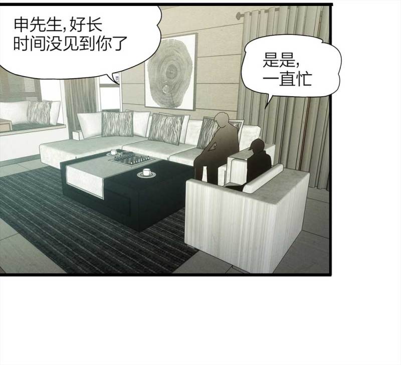 懸疑貓——大叔深夜故事集 - 054-小謊言（上）(1/2) - 5