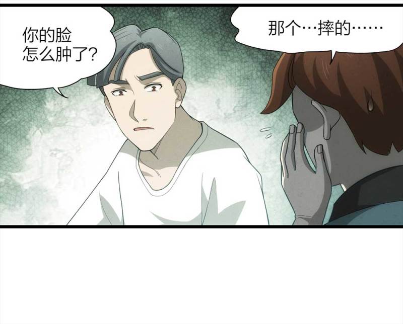 懸疑貓——大叔深夜故事集 - 054-小謊言（上）(1/2) - 6