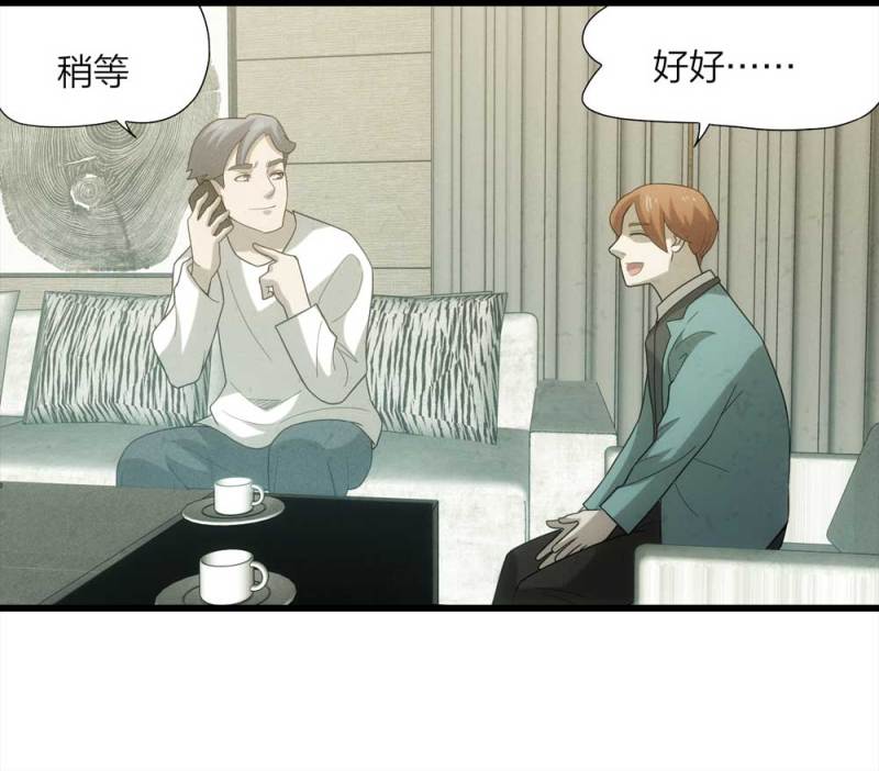 懸疑貓——大叔深夜故事集 - 054-小謊言（上）(1/2) - 1