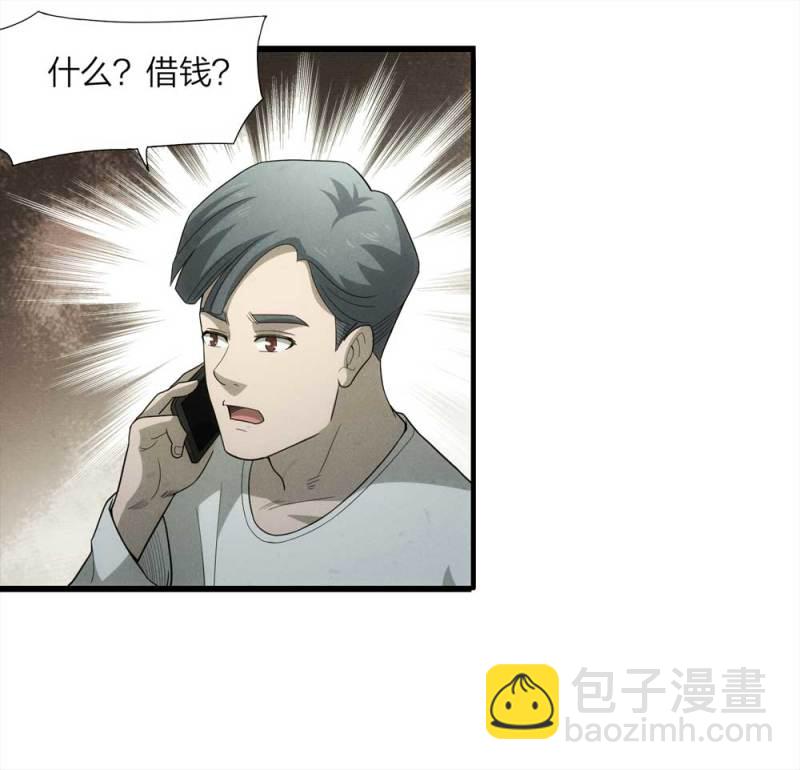 懸疑貓——大叔深夜故事集 - 054-小謊言（上）(1/2) - 2