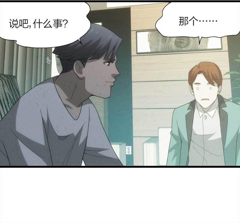 懸疑貓——大叔深夜故事集 - 054-小謊言（上）(1/2) - 6