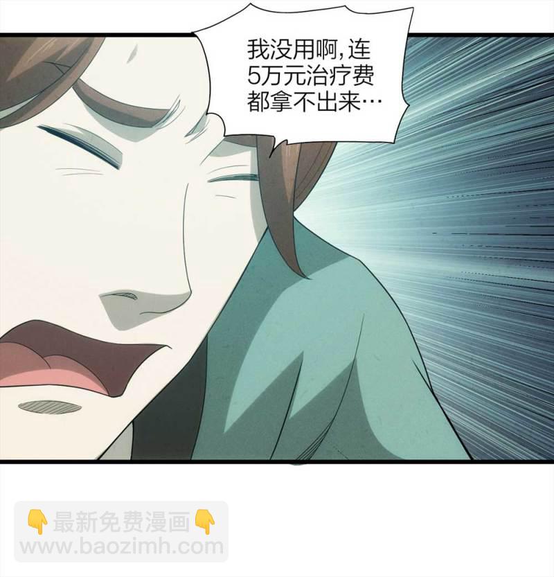 懸疑貓——大叔深夜故事集 - 054-小謊言（上）(1/2) - 1