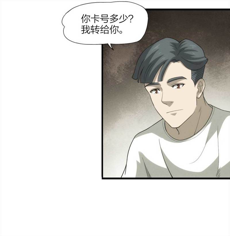 懸疑貓——大叔深夜故事集 - 054-小謊言（上）(1/2) - 2