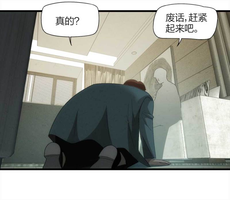 懸疑貓——大叔深夜故事集 - 054-小謊言（上）(1/2) - 3