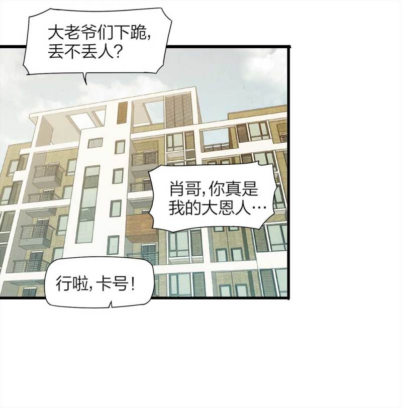 懸疑貓——大叔深夜故事集 - 054-小謊言（上）(1/2) - 4