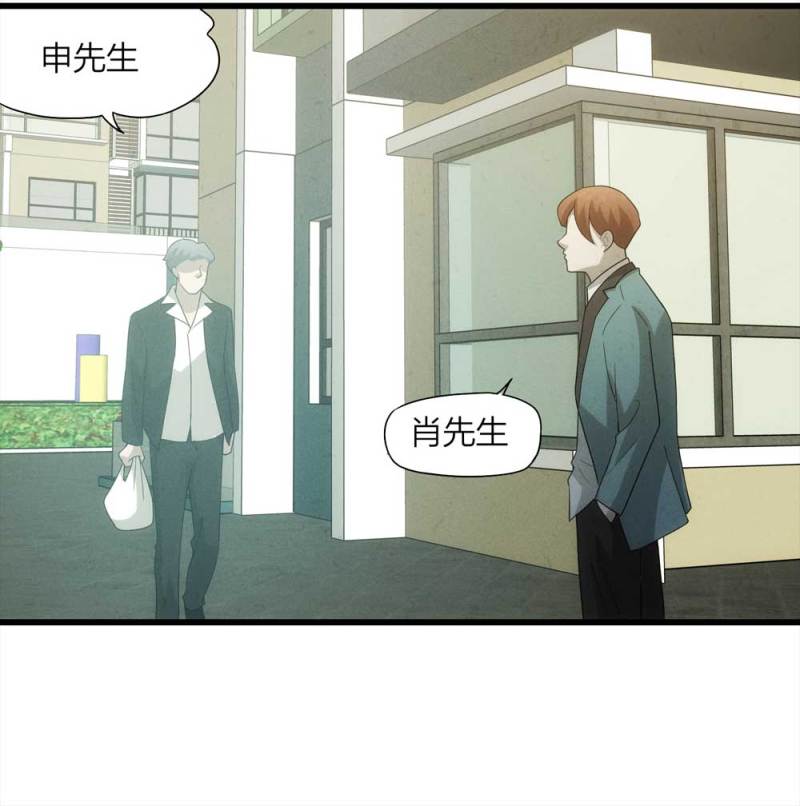 懸疑貓——大叔深夜故事集 - 054-小謊言（上）(1/2) - 6