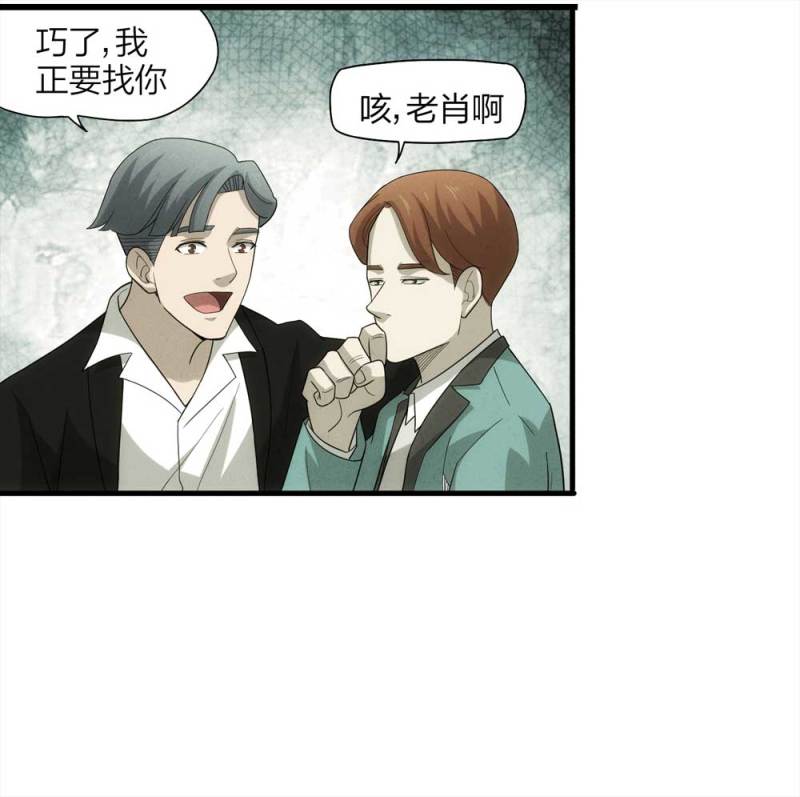 懸疑貓——大叔深夜故事集 - 054-小謊言（上）(1/2) - 7