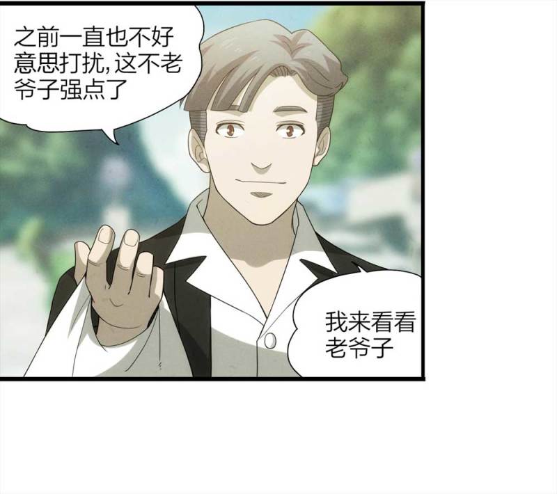 懸疑貓——大叔深夜故事集 - 054-小謊言（上）(1/2) - 1