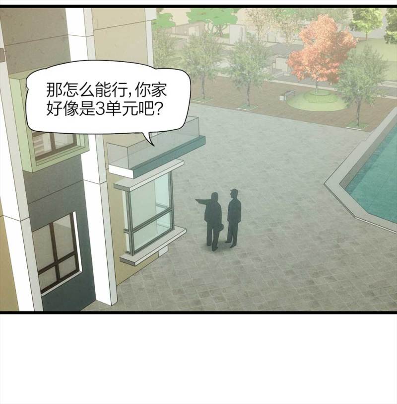 懸疑貓——大叔深夜故事集 - 054-小謊言（上）(1/2) - 3