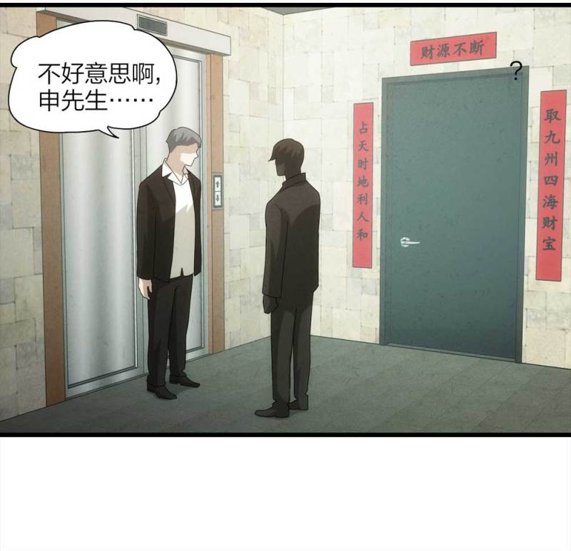 懸疑貓——大叔深夜故事集 - 054-小謊言（上）(1/2) - 7