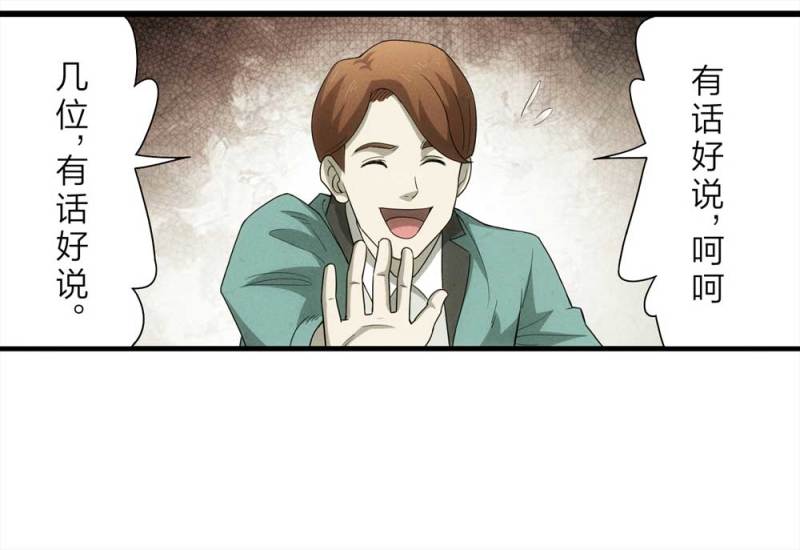 懸疑貓——大叔深夜故事集 - 054-小謊言（上）(1/2) - 4