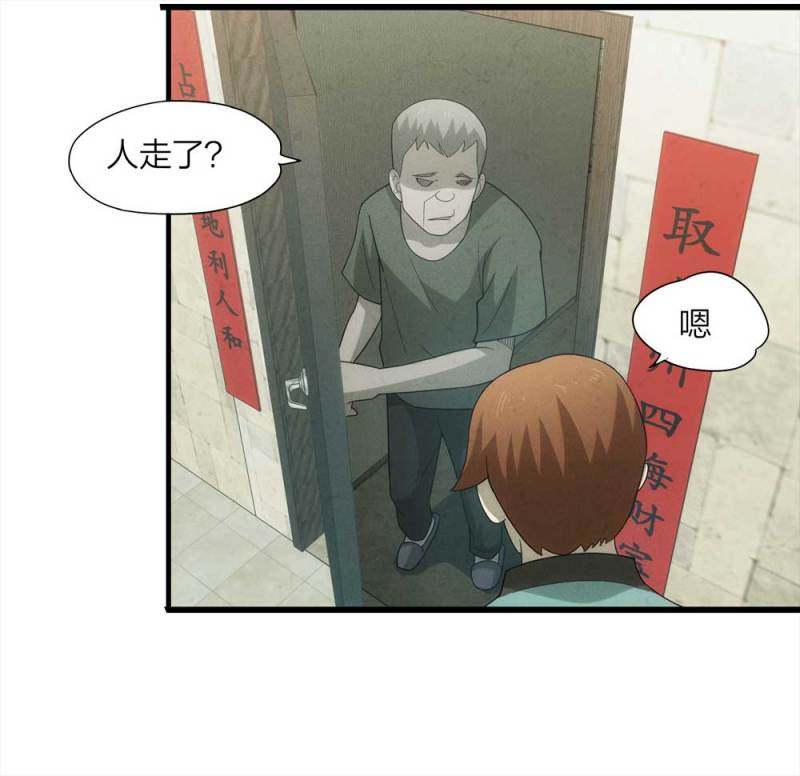 懸疑貓——大叔深夜故事集 - 054-小謊言（上）(1/2) - 4