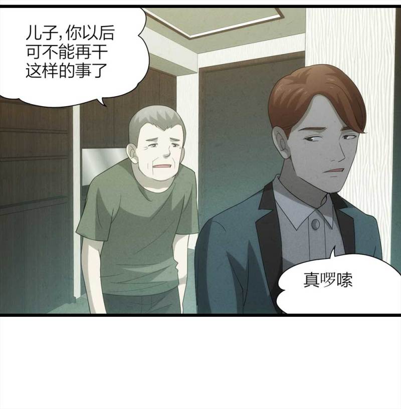 懸疑貓——大叔深夜故事集 - 054-小謊言（上）(1/2) - 5