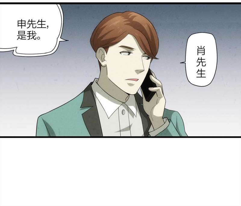 懸疑貓——大叔深夜故事集 - 054-小謊言（上）(1/2) - 2