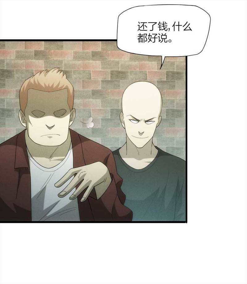 懸疑貓——大叔深夜故事集 - 054-小謊言（上）(1/2) - 6