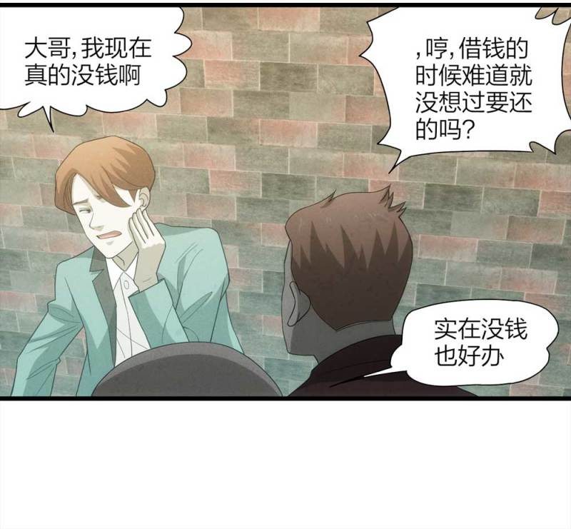 懸疑貓——大叔深夜故事集 - 054-小謊言（上）(1/2) - 7