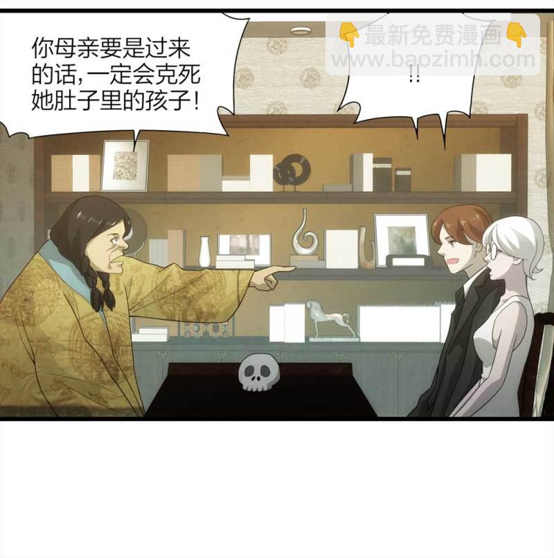 056-算命（上）-第29话