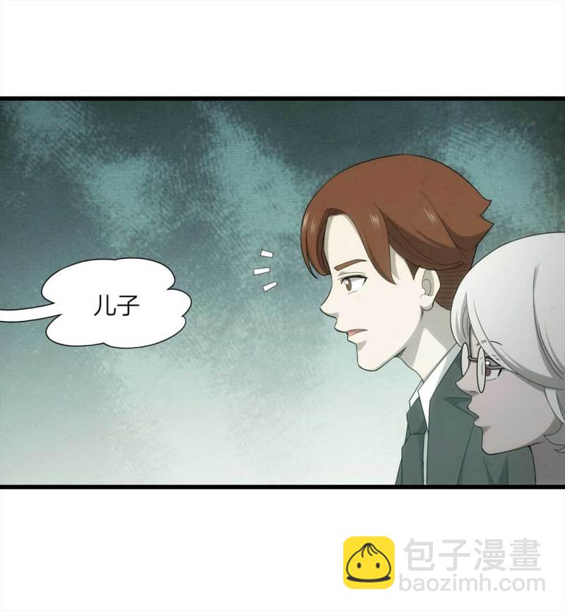 056-算命（上）-第29话