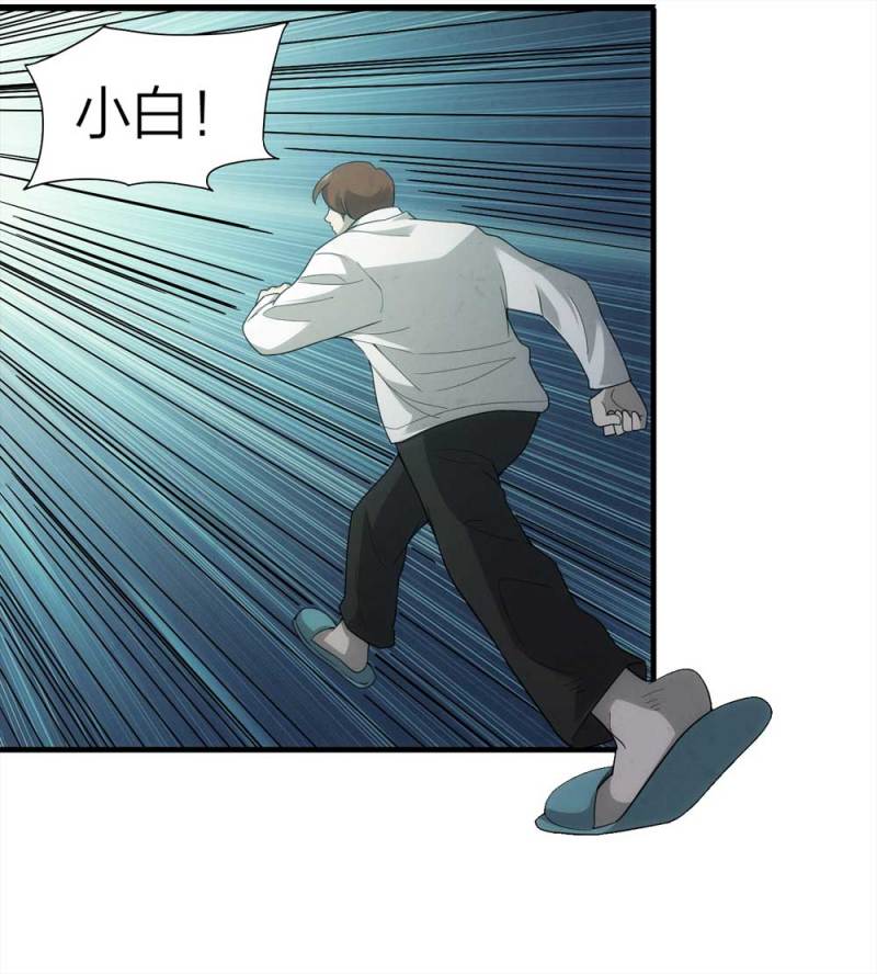 056-算命（上）-第29话