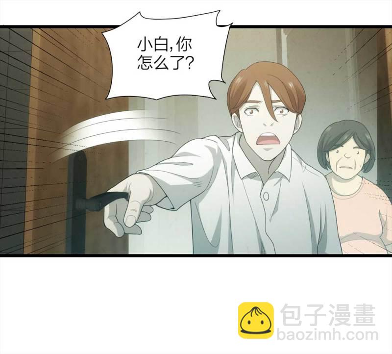 056-算命（上）-第29话