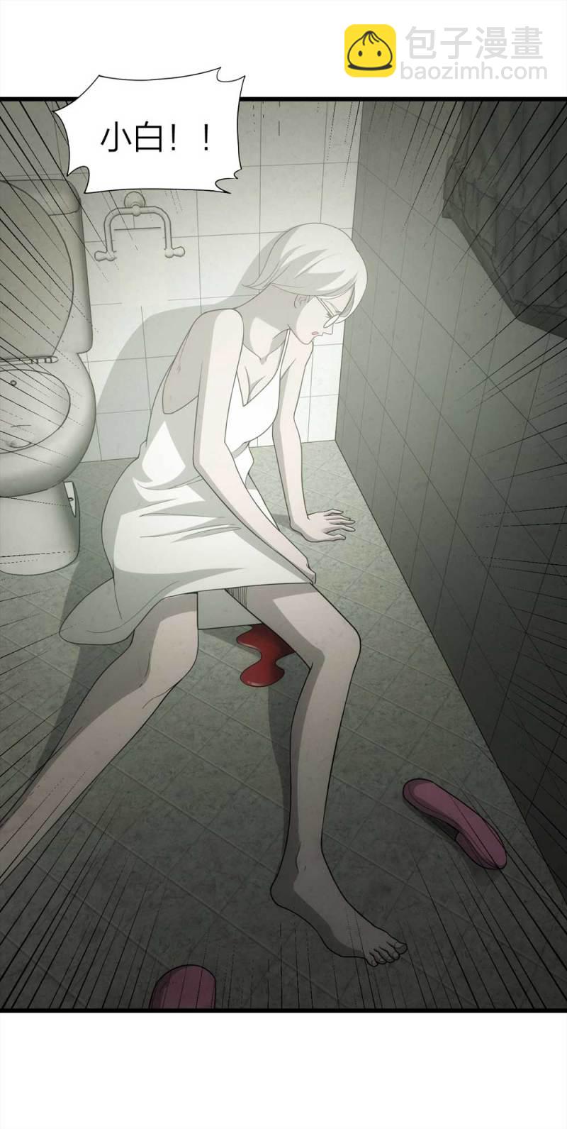 056-算命（上）-第29话