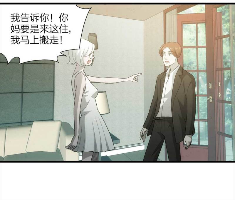 056-算命（上）-第29话