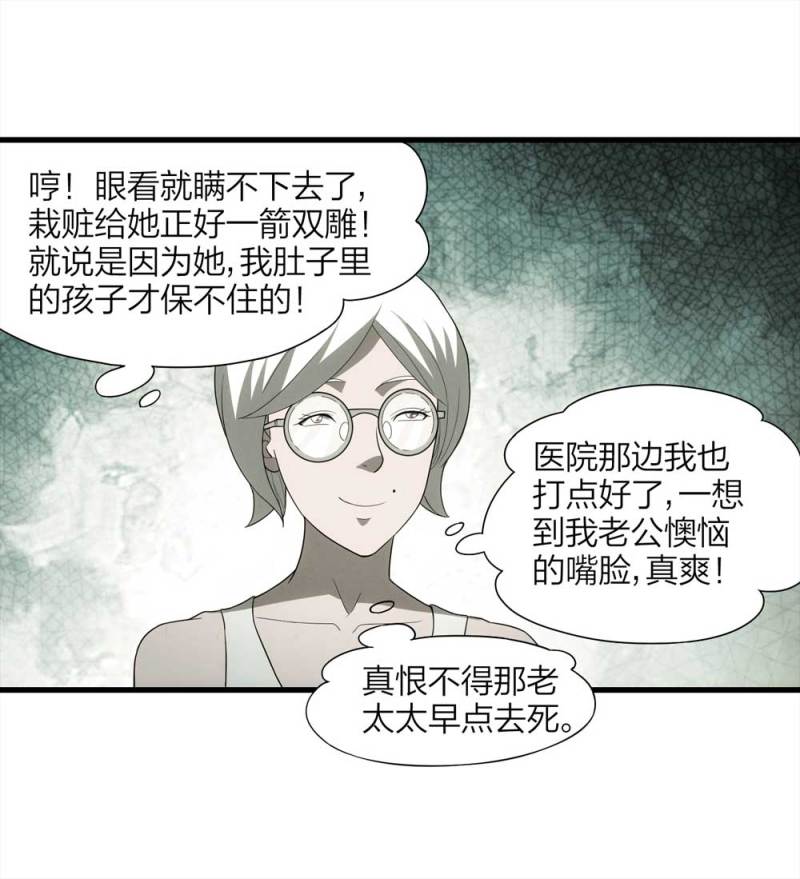 056-算命（上）-第29话