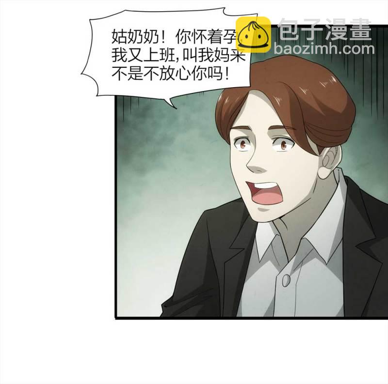 056-算命（上）-第29话