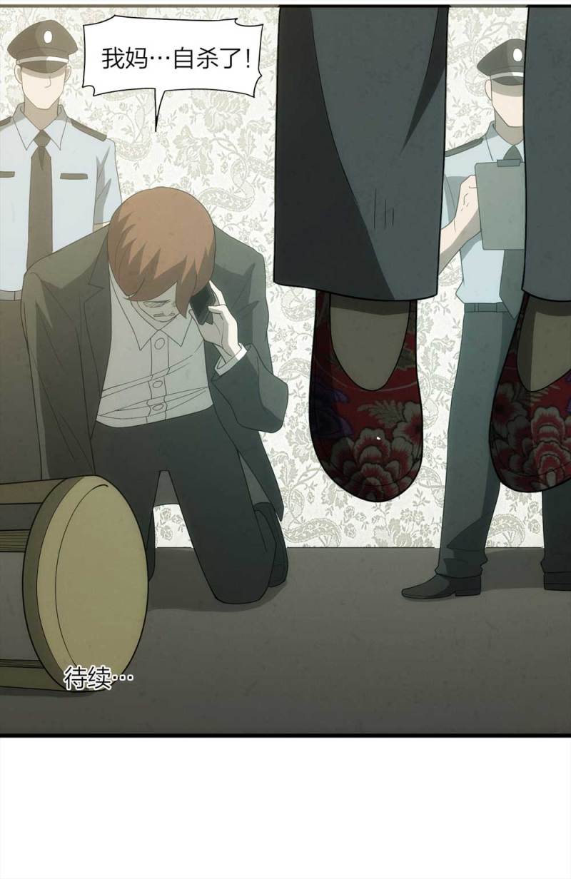 056-算命（上）-第29话