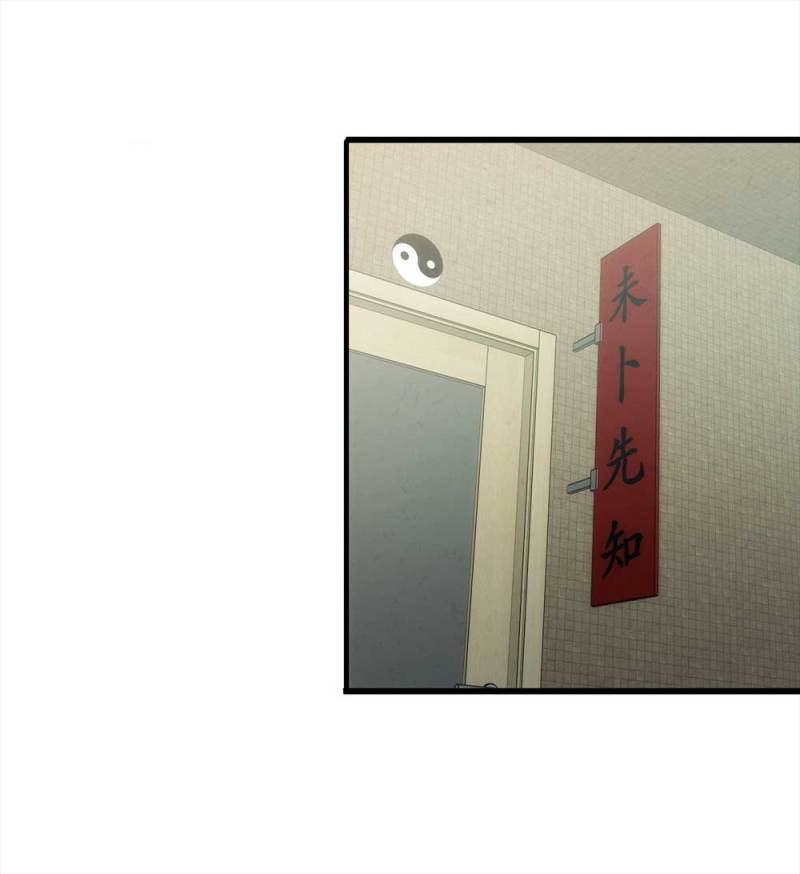 056-算命（上）-第29话