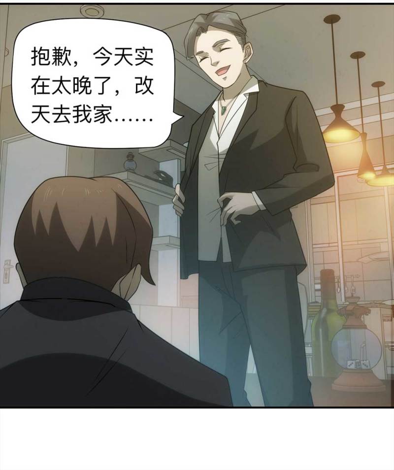 058-轮到你了（上）(1/2)-第31话