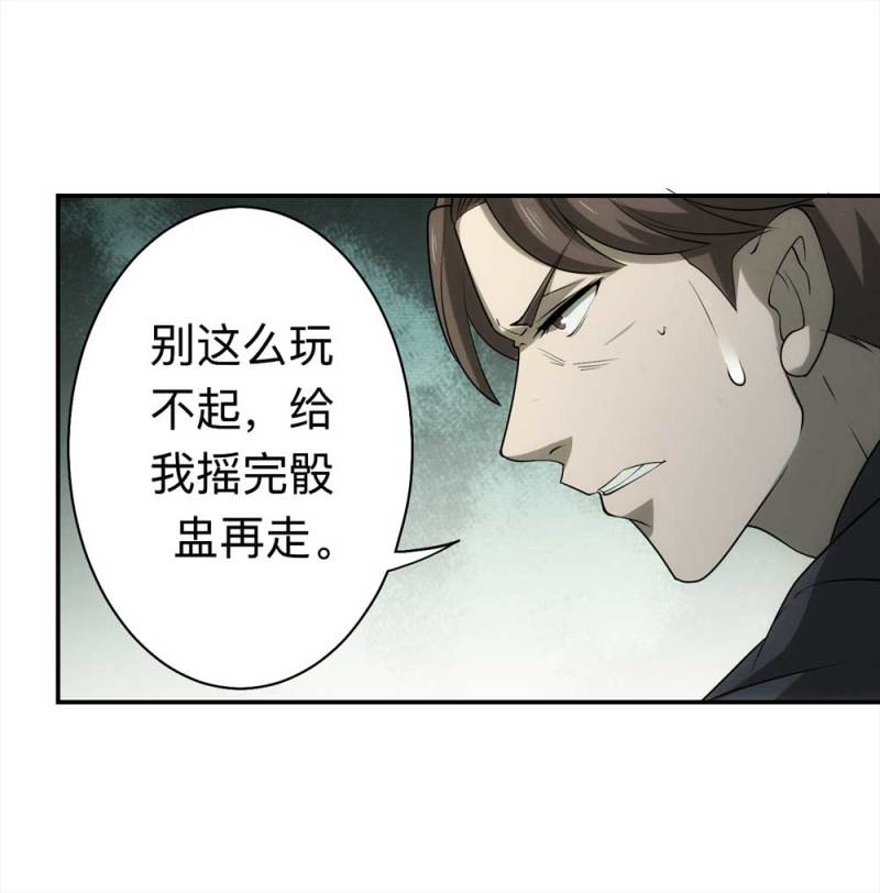 058-轮到你了（上）(1/2)-第31话