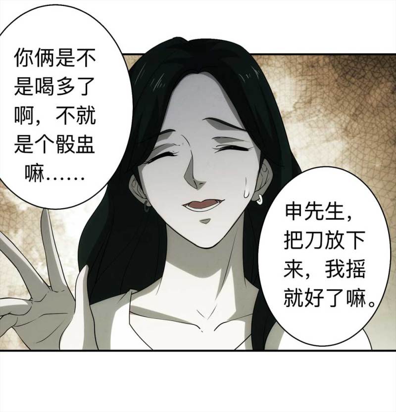 058-轮到你了（上）(1/2)-第31话