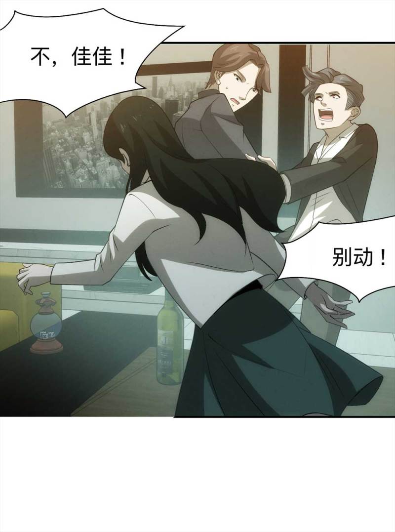 058-轮到你了（上）(1/2)-第31话