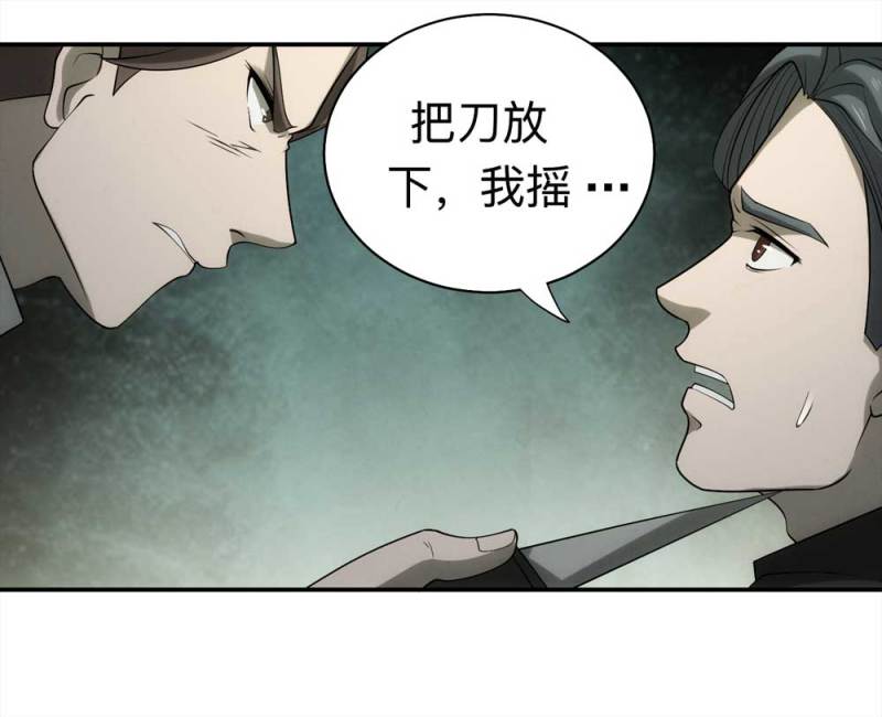 058-轮到你了（上）(1/2)-第31话