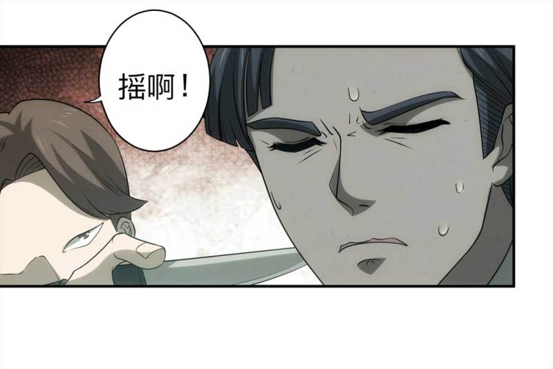 058-轮到你了（上）(1/2)-第31话