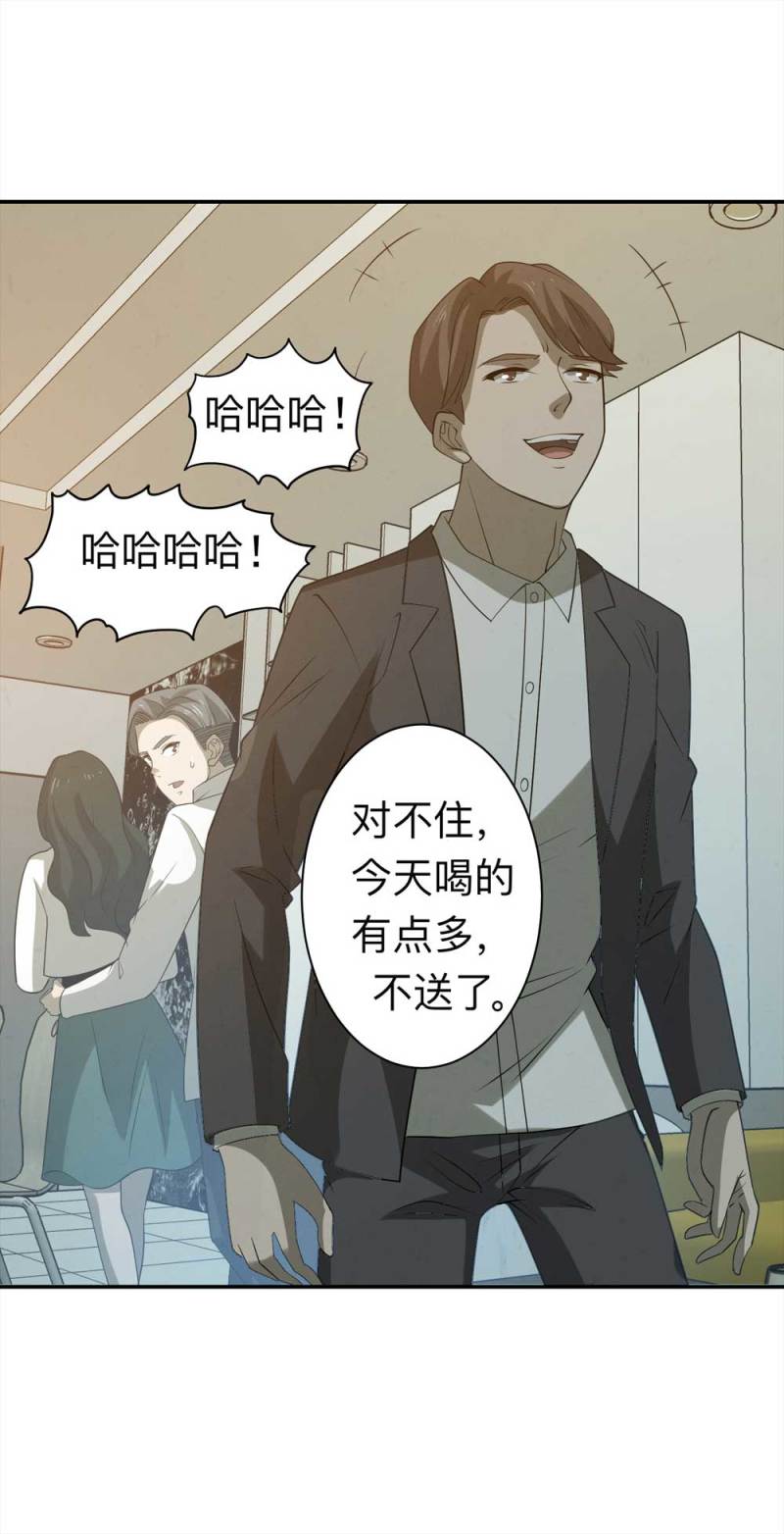 058-轮到你了（上）(1/2)-第31话