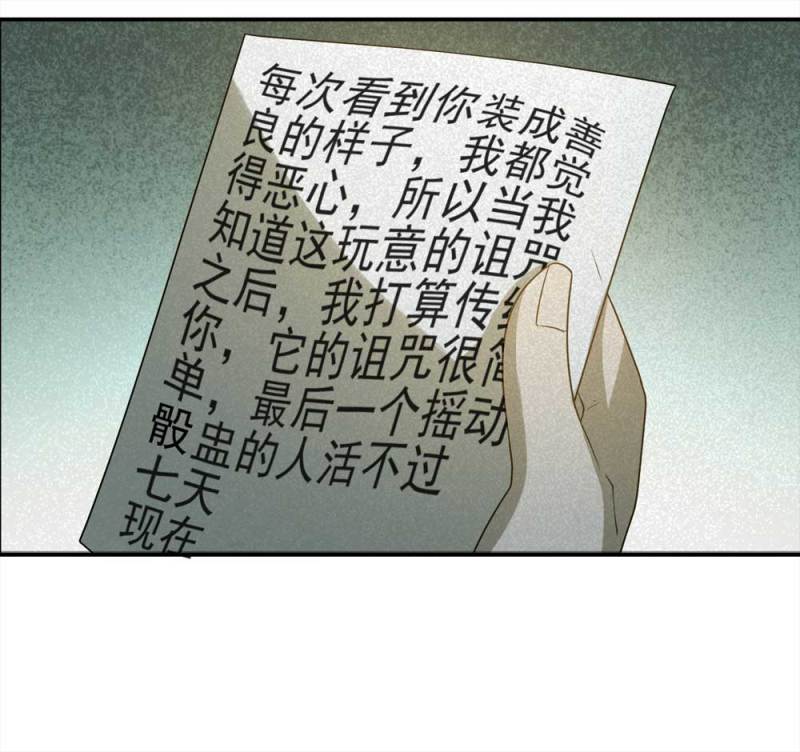 058-轮到你了（上）(1/2)-第31话