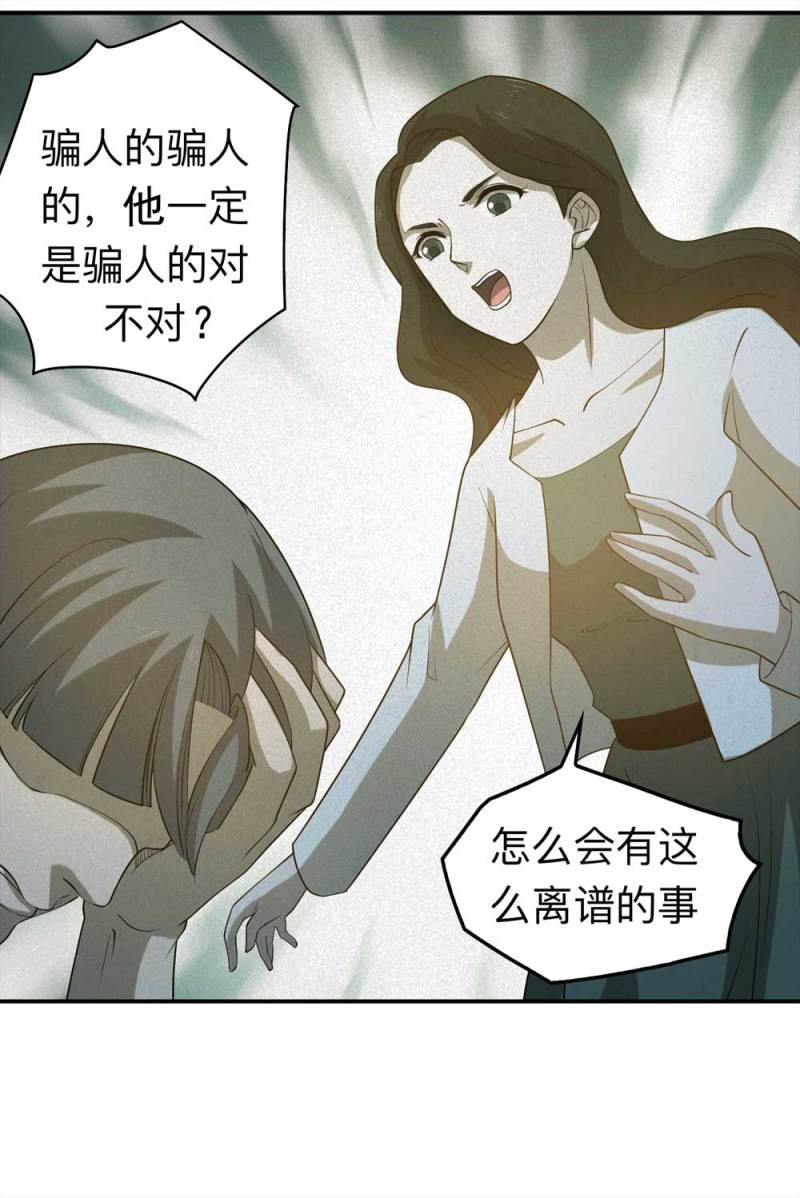 058-轮到你了（上）(1/2)-第31话