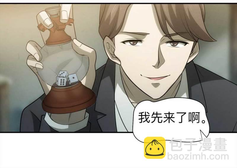 058-轮到你了（上）(1/2)-第31话