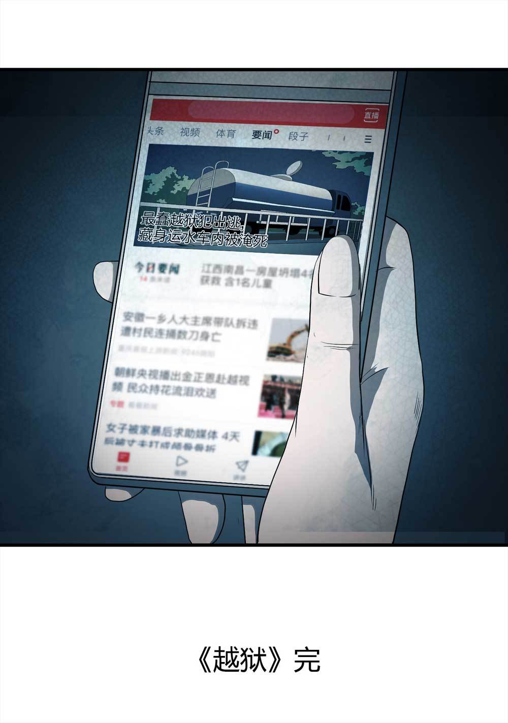 006-越狱（下）-第7话